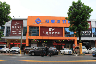 東莞冠業建材城5周年慶典盛大舉行,千人盛宴樂享全城