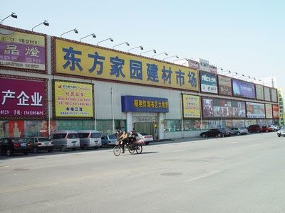2011年北京主流家居賣(mài)場(chǎng) 端午節(jié)團(tuán)購(gòu)促銷(xiāo)信息總覽